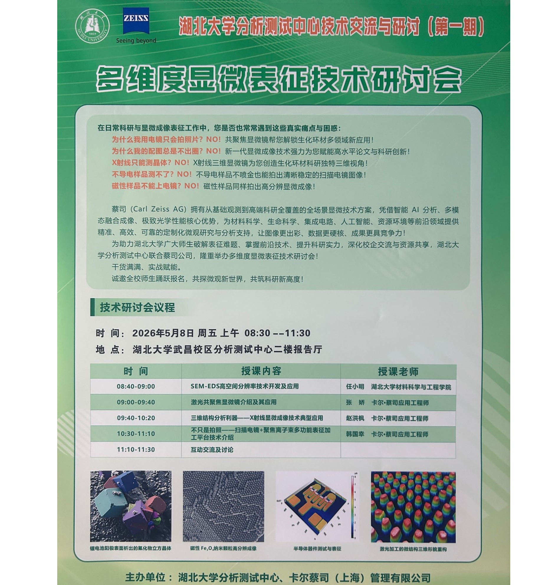 william威廉亚洲官方